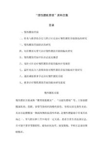 慢性腰肌劳损