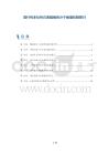 进行性多灶性白质脑病的分子病理机制探讨