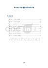 原发性血小板增多症的治疗进展