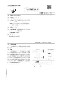 一种局部或整体外观面具有抗菌性能的塑胶产品