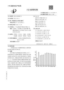 一种预防或治疗非酒精性脂肪肝、肥胖症的组合物及制备方法和应用