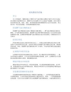 避免爆震的措施