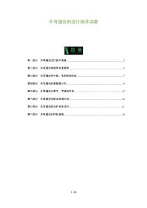 外耳道炎的流行病学调查