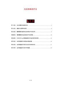 血友病基因疗法