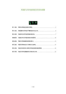 耳垂与耳鸣症相关性的调查