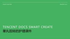 睾丸扭转ppt护理课件
