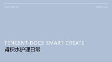 肾积水护理日常ppt