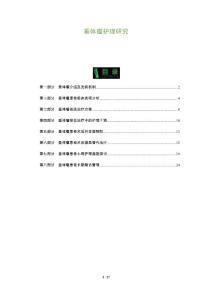 垂体瘤护理研究