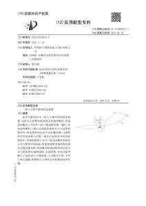 一种大小便失禁的收集装置