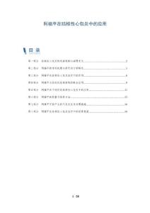 利福平在结核性心包炎中的应用