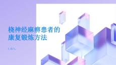 桡神经麻痹患者如何正确进行康复锻炼
