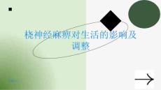 桡神经麻痹对生活有哪些影响如何调整