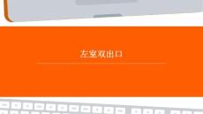 左室双出口