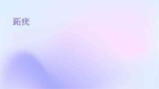 跖疣