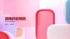 酒精肝的预防：保持充足的睡眠
