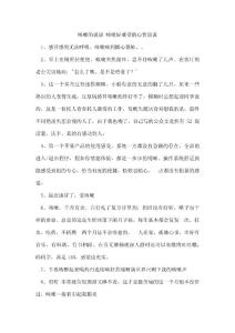 咳嗽的说说 咳嗽好难受的心情说说