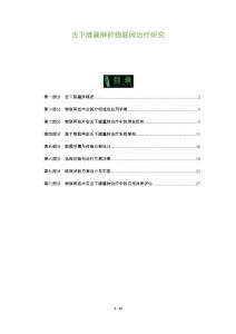 舌下腺囊肿的物联网治疗研究