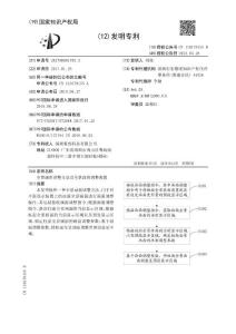 全景畫面調(diào)整方法及全景畫面調(diào)整裝置