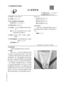 一種復(fù)合涂層隔膜及其制備方法和應(yīng)用