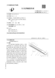 一种预装燃料棒的平台