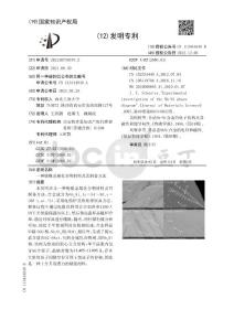 一种铌镍金属化合物材料及其制备方法