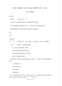 云南省一級建造師《港口與航道工程管理與實務》試卷(I卷) 附答案