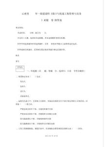 云南省2020年一級建造師《港口與航道工程管理與實務》真題C卷 附答案