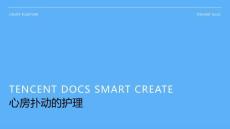 心房扑动的护理 ppt