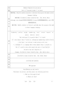 九年級英語下冊 Module 9 English for you and me全模板教案 外研版