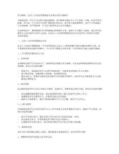 学习障碍：认识5以内的序数教案中如何应对学习障碍？