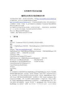 編程訪問網(wǎng)頁并取回響應(yīng)內(nèi)容