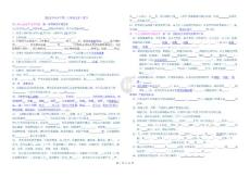 蘇教版初中生物上冊(cè)解析