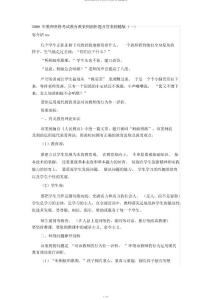 教育學案例解析總結計劃題及