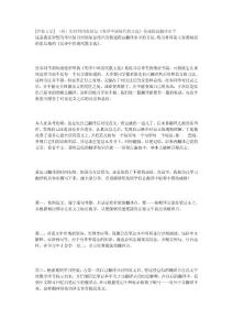 [經(jīng)驗(yàn)方法] （轉(zhuǎn)）如何利用張培基《英譯中國(guó)現(xiàn)代散文選》快速提高翻譯水平