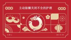 主动脉瓣关闭不全的护理