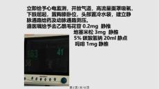 法洛氏四联症缺氧发作的急救.pptx