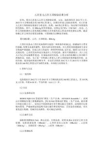 乙肝患儿乙肝五项检验结果分析
