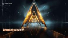 高钠血症诊治策略优秀PPT