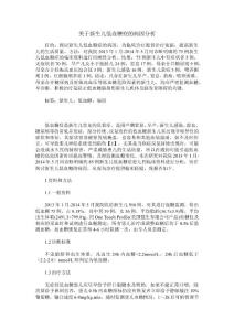 关于新生儿低血糖症的病因分析