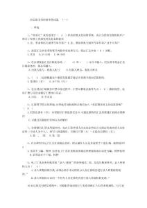 農(nóng)信考試題庫(包你通過)