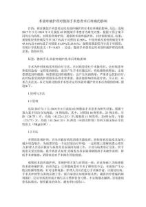 术前疼痛护理对腹部手术患者术后疼痛的影响