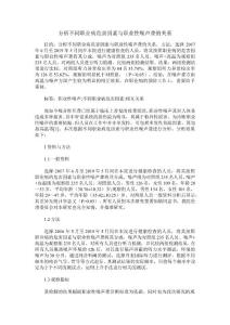 分析不同职业病危害因素与职业性噪声聋的关系