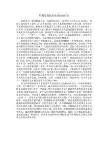 早期发现黄斑变性的自检法