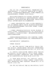 重视防治破伤风