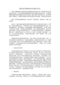 猪传染性萎缩性鼻炎的预防及治疗