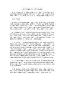 怎样治疗阵发性室上性心动过速