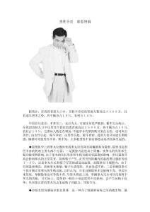 男性不育　谁惹的祸