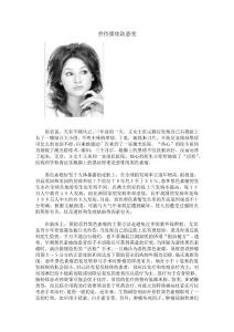 善待黑痣防恶变