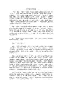 疏肝解郁治阳痿
