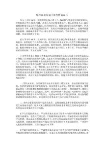 哪些高血压属于继发性高血压